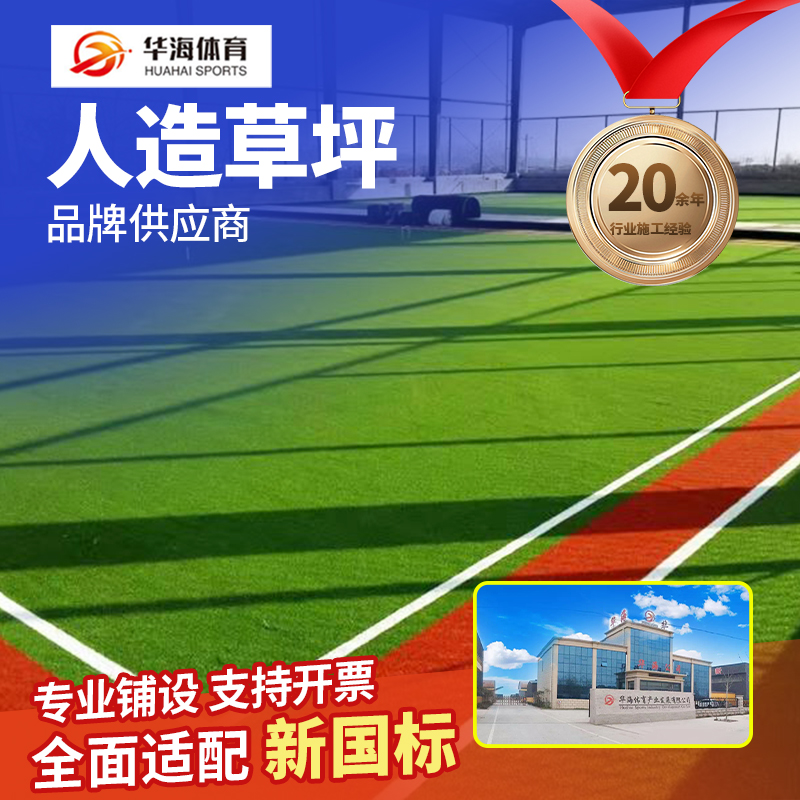 廊坊市人造草坪橡胶跑道 - 方案