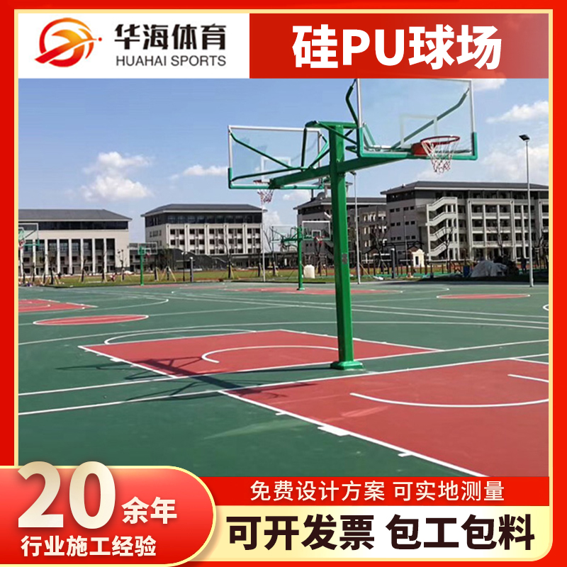 廊坊市半预制跑道卷材塑胶篮球场 - 方案