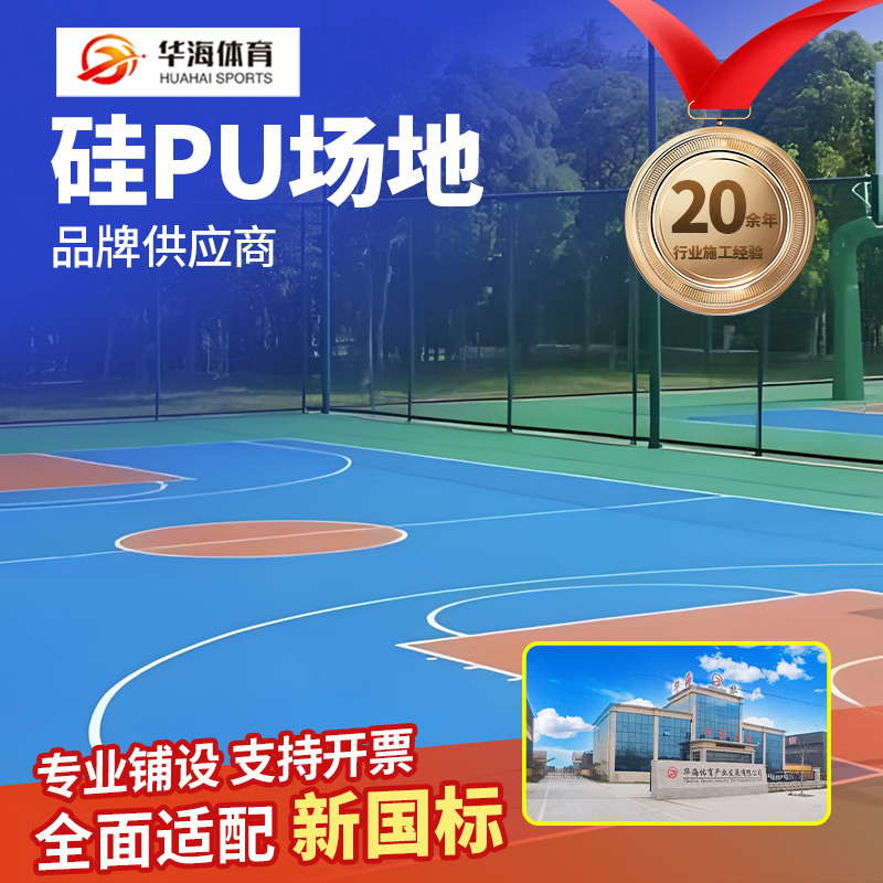 廊坊市半预制卷材硅PU - 厂家