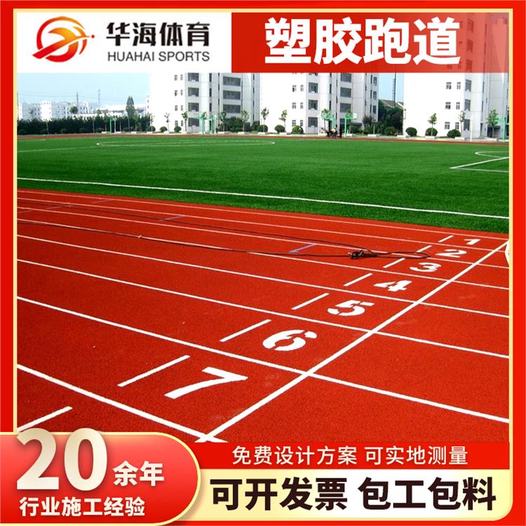 廊坊市塑胶地面半预制塑胶跑道 - 厂家