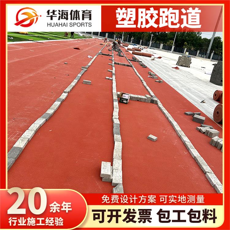 廊坊市半预制跑道卷材橡胶跑道 - 哪里好