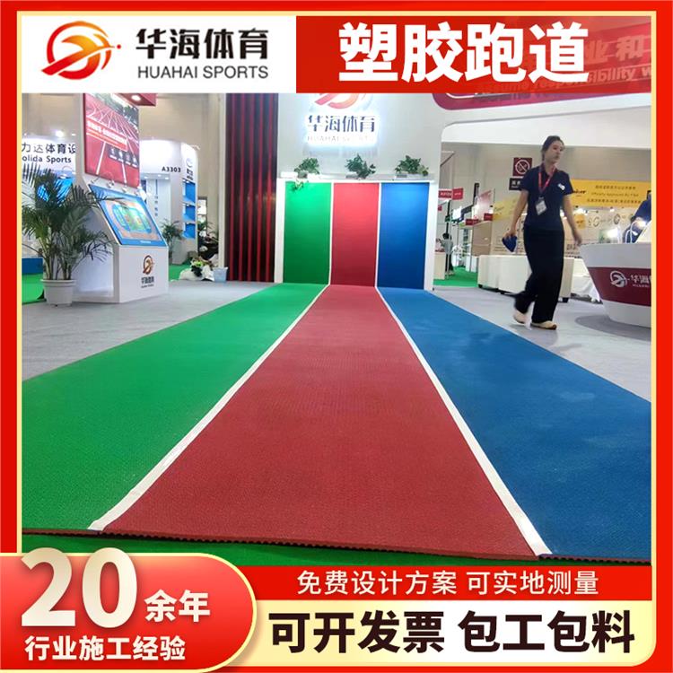 廊坊市橡胶跑道半预制橡胶跑道 - 厂家